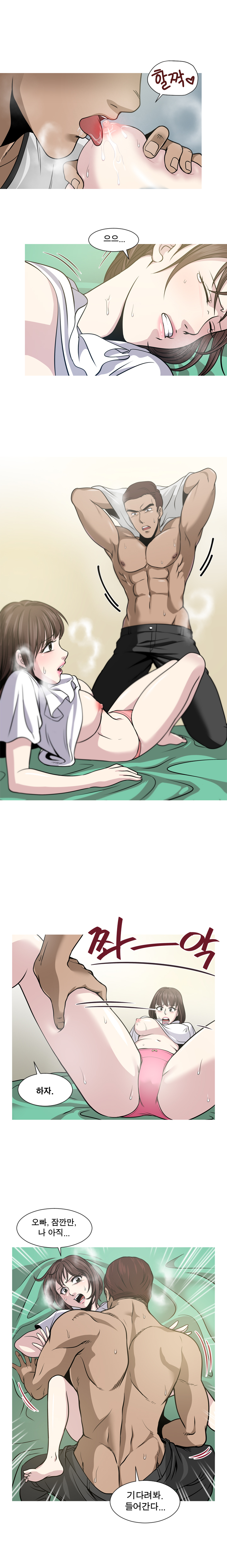 パートナーを変更しますかCh.0-28 パートナーを変更しますかCh.0-28