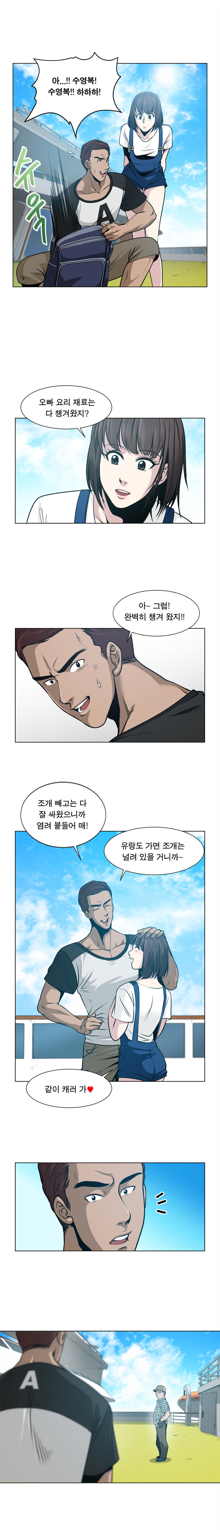 パートナーを変更しますかCh.0-28 パートナーを変更しますかCh.0-28