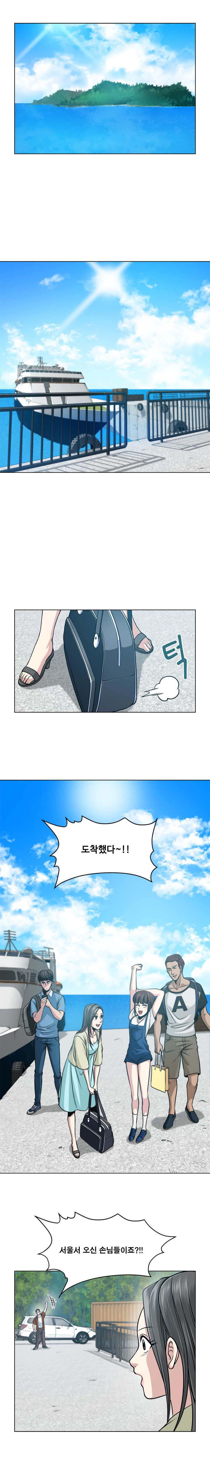 パートナーを変更しますかCh.0-28 パートナーを変更しますかCh.0-28