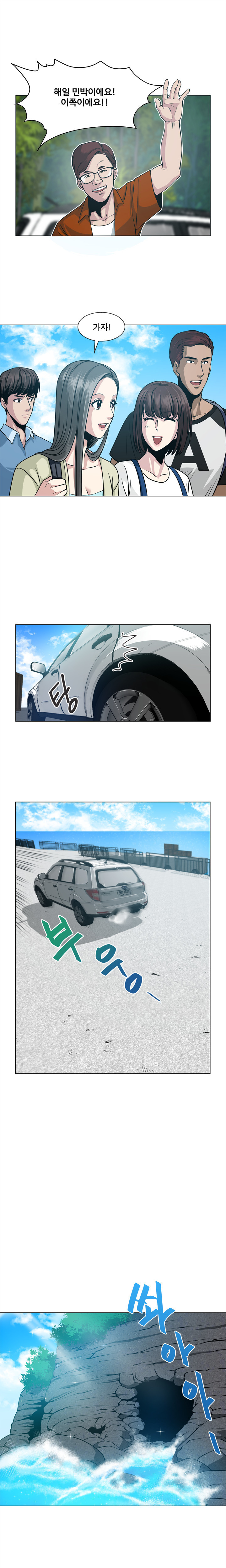 パートナーを変更しますかCh.0-28 パートナーを変更しますかCh.0-28