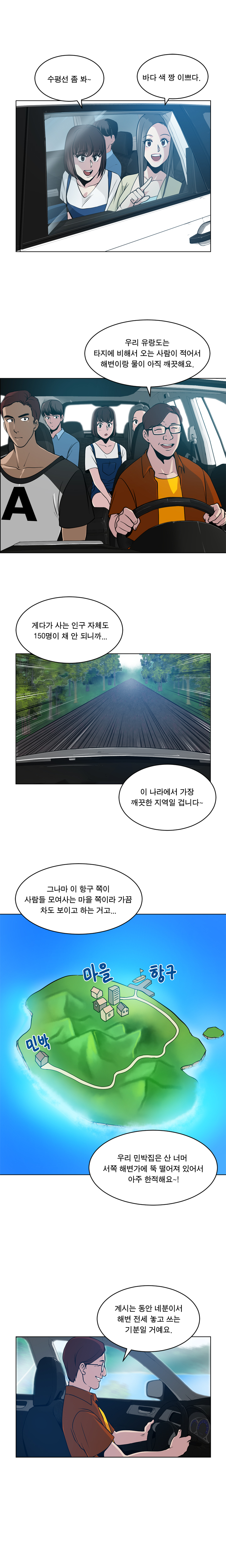 パートナーを変更しますかCh.0-28 パートナーを変更しますかCh.0-28