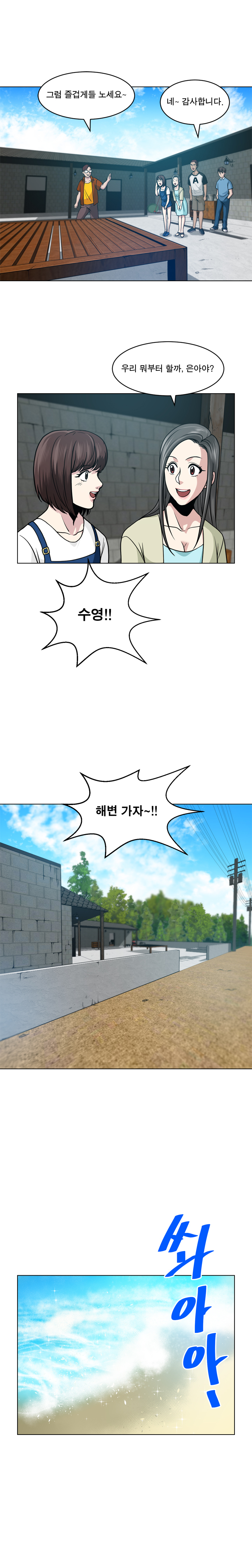 パートナーを変更しますかCh.0-28 パートナーを変更しますかCh.0-28