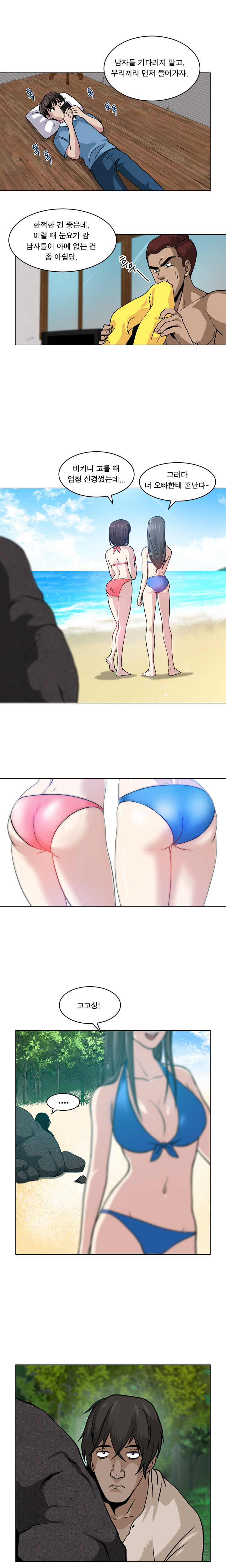 パートナーを変更しますかCh.0-28 パートナーを変更しますかCh.0-28