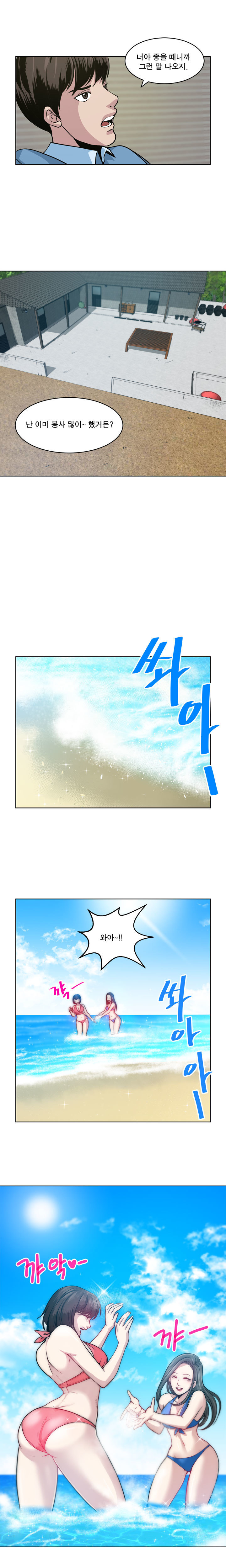 パートナーを変更しますかCh.0-28 パートナーを変更しますかCh.0-28