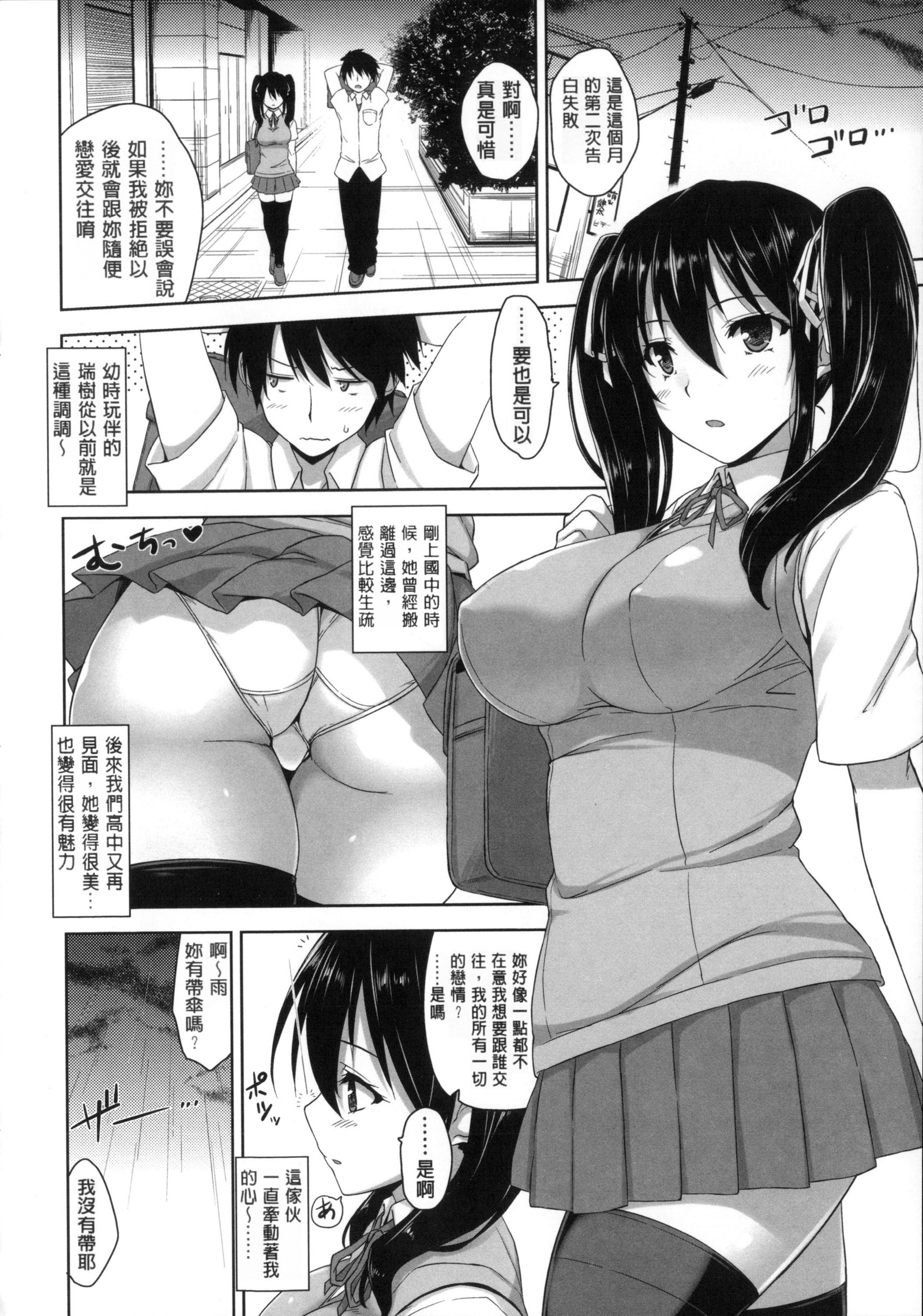 カノジョシタタル-ドリップラバー カノジョシタタル-ドリップラバー