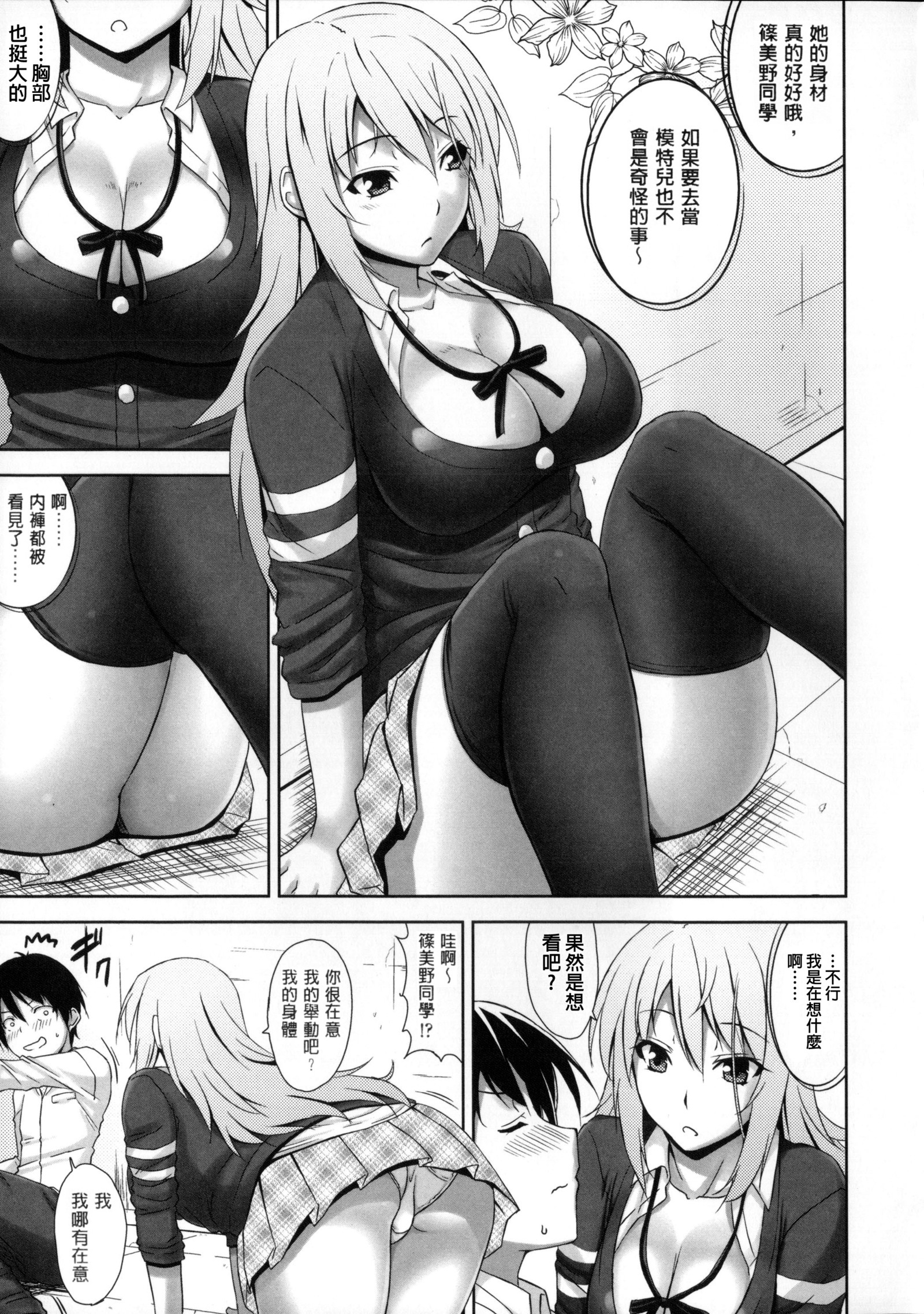 カノジョシタタル-ドリップラバー カノジョシタタル-ドリップラバー