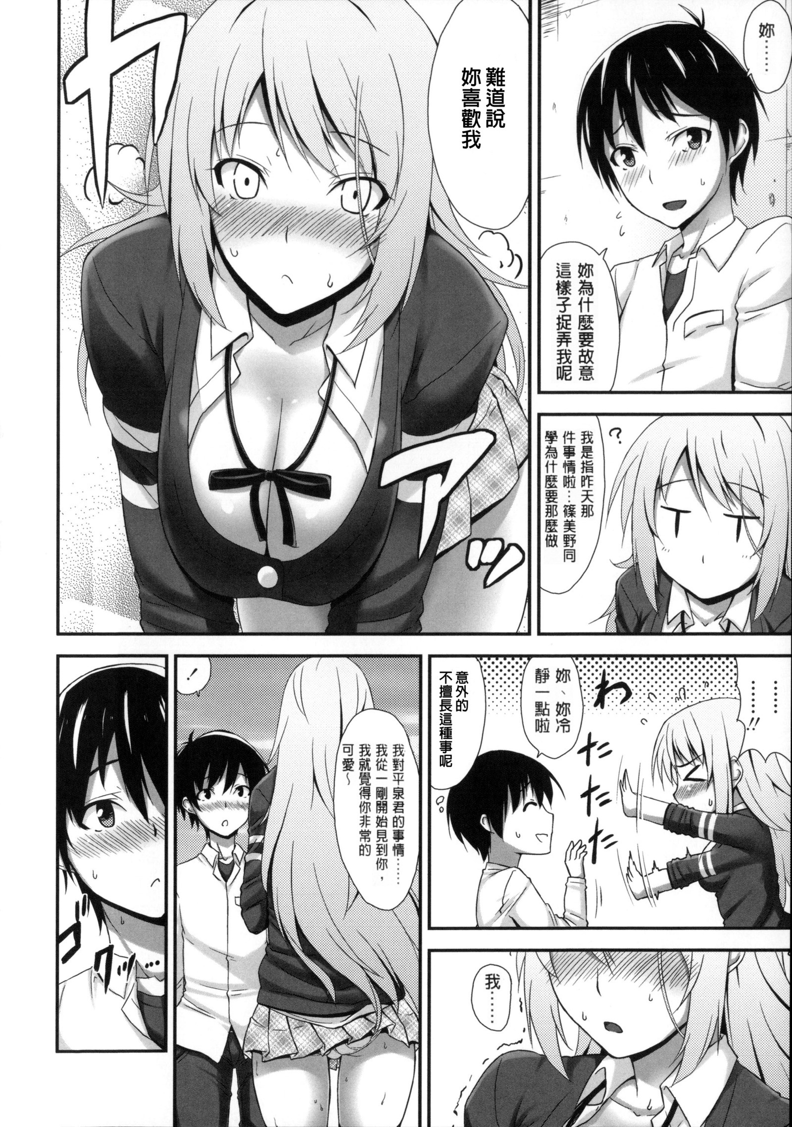 カノジョシタタル-ドリップラバー カノジョシタタル-ドリップラバー