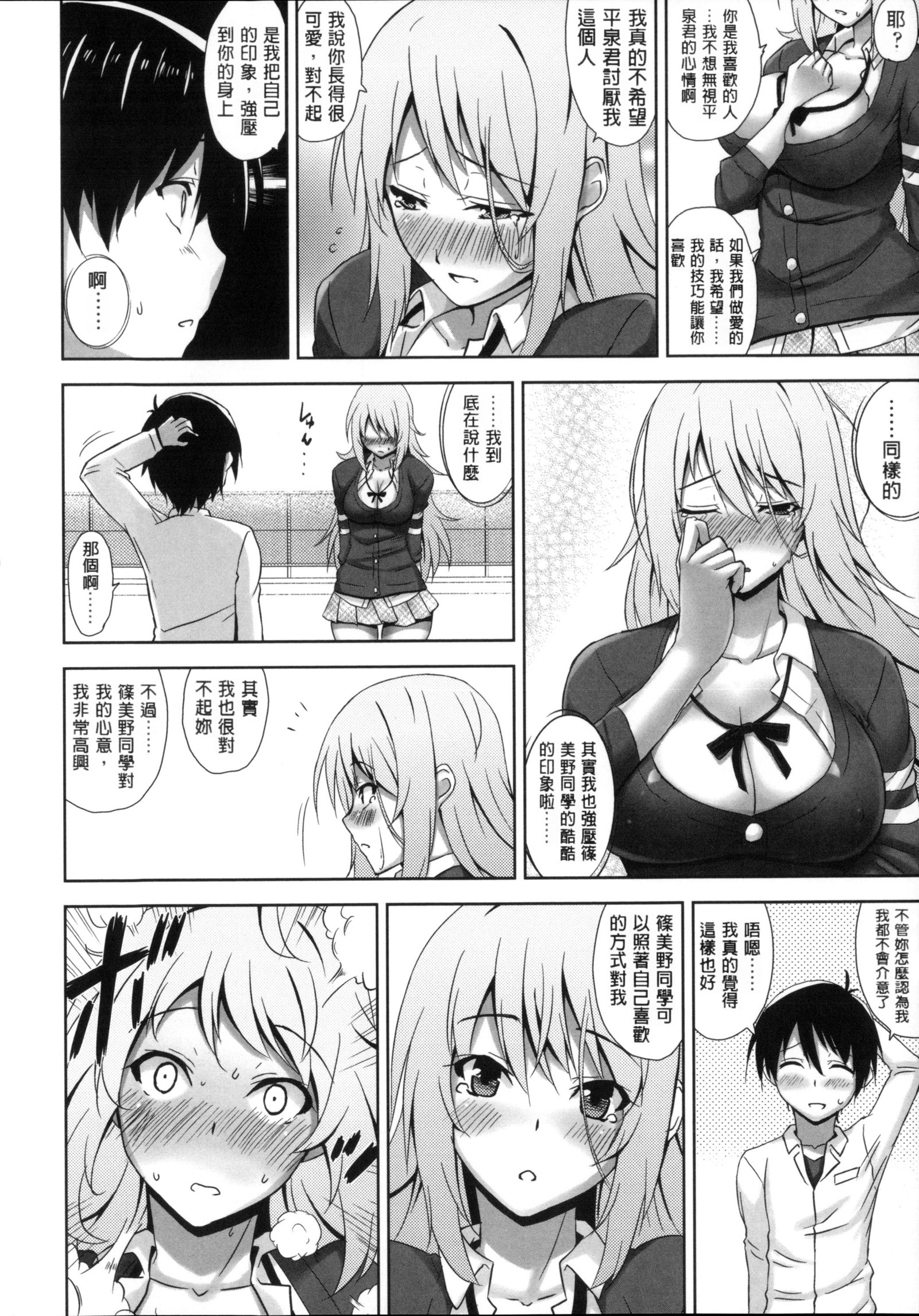 カノジョシタタル-ドリップラバー カノジョシタタル-ドリップラバー