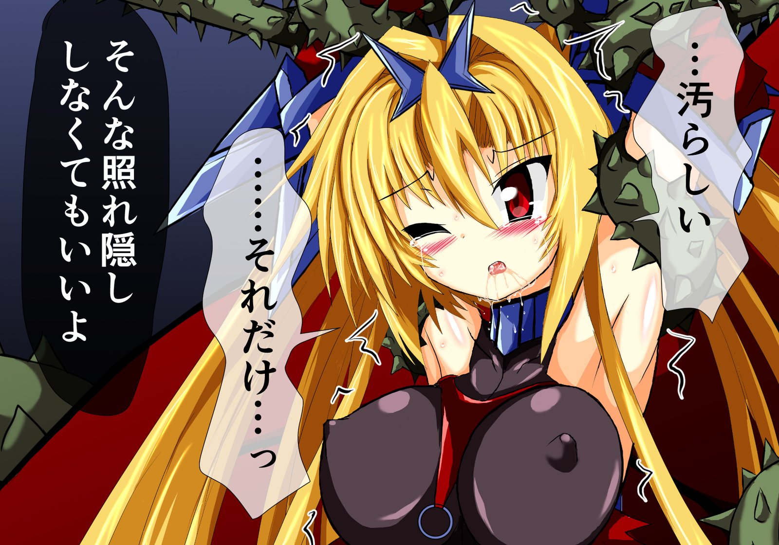 ひせきしんきいんごく編じょう