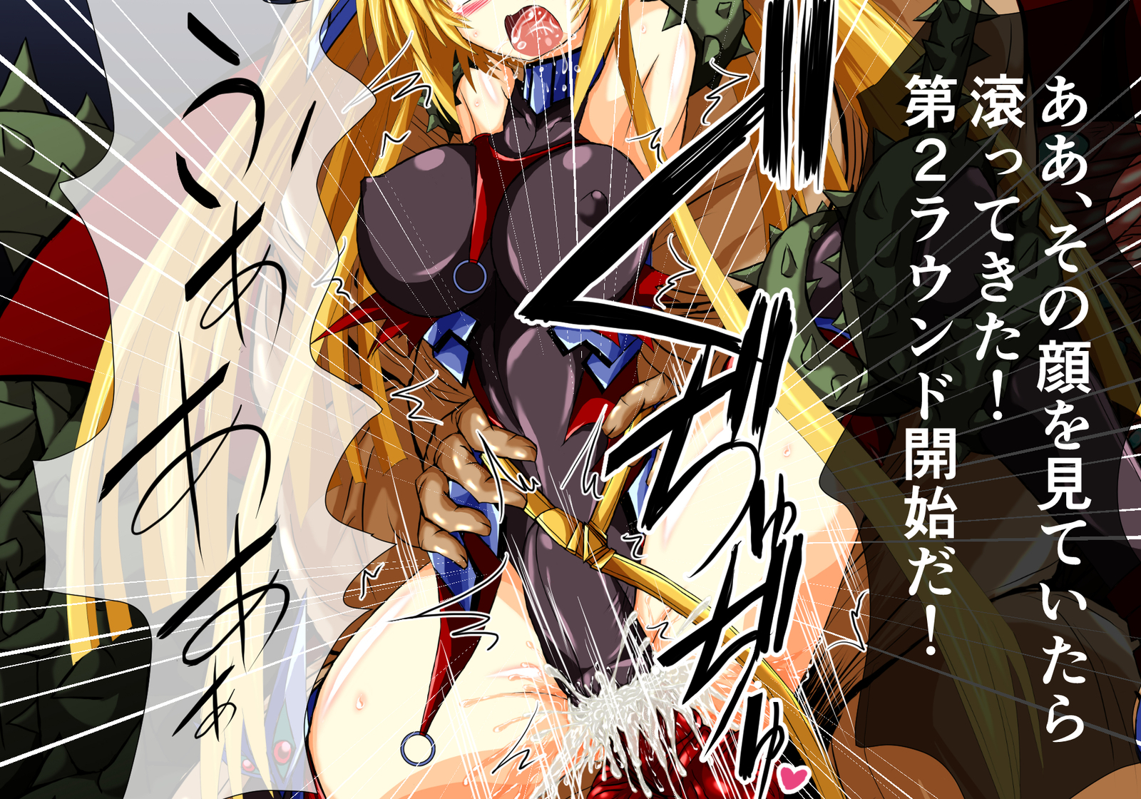 ひせきしんきいんごく編じょう