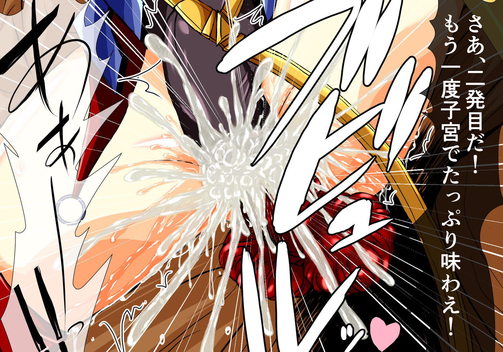 ひせきしんきいんごく編じょう