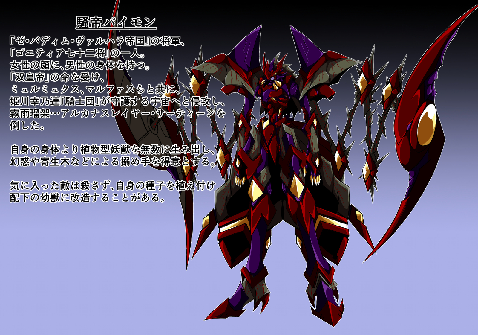 ひせきしんきいんごく編じょう