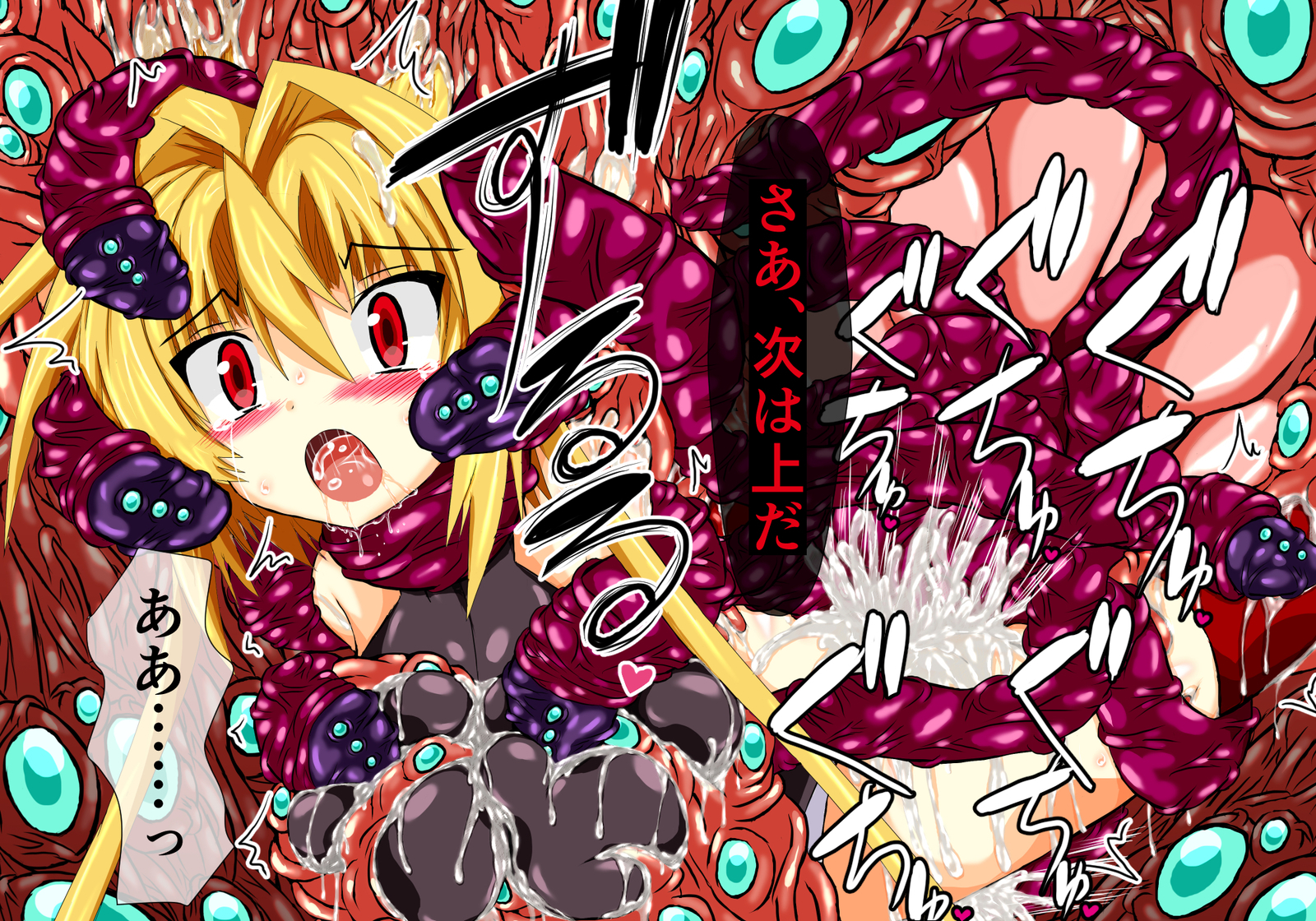 ひせきしんきいんごく編じょう