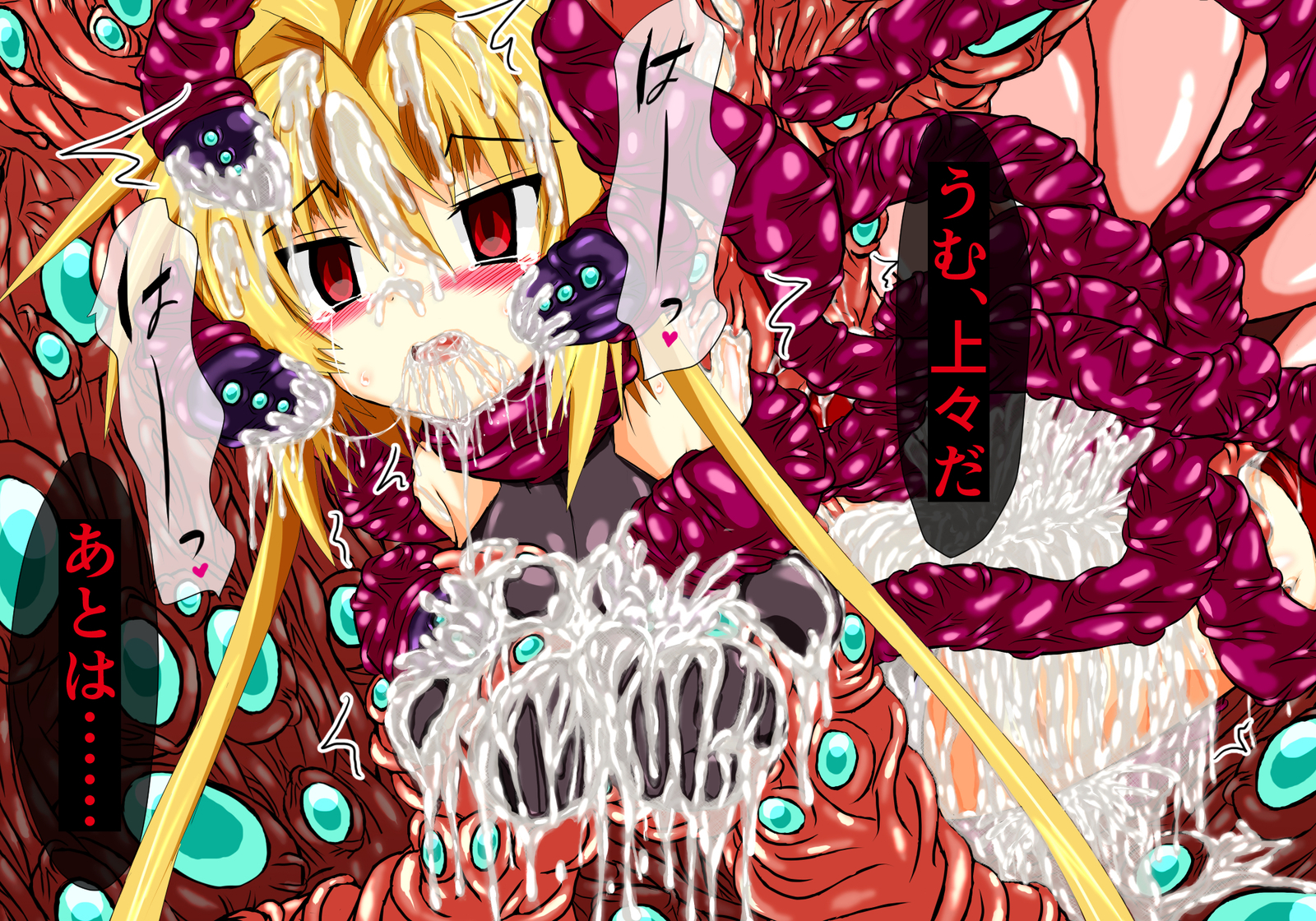 ひせきしんきいんごく編じょう