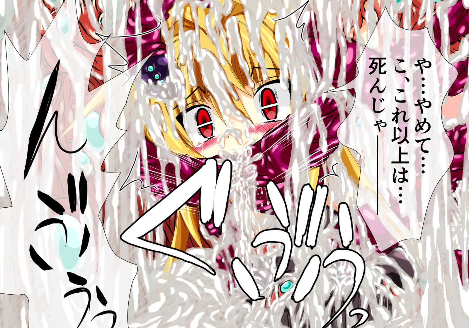 ひせきしんきいんごく編じょう