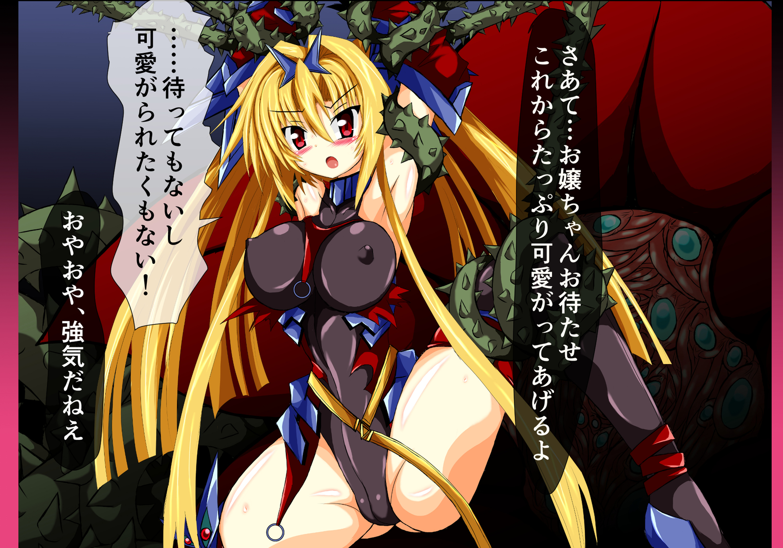 ひせきしんきいんごく編じょう