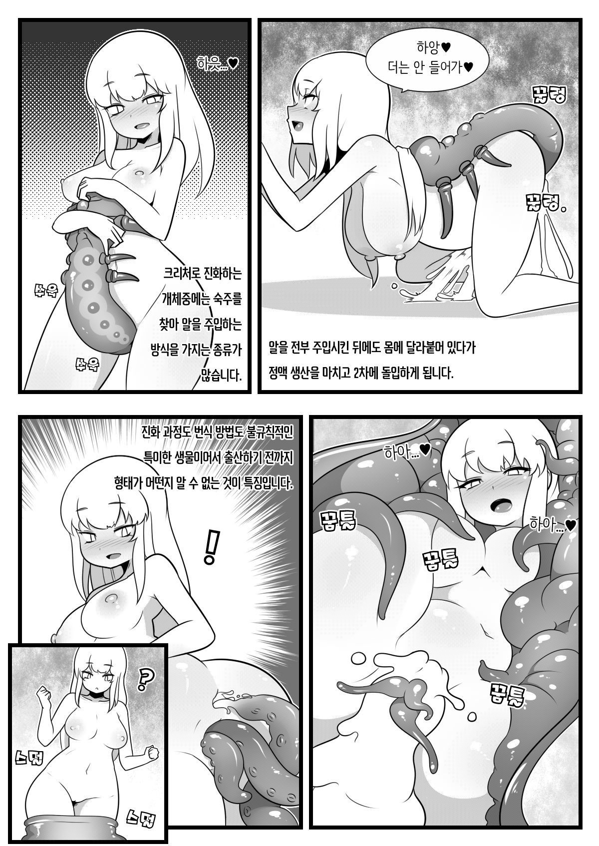 소환사의 교감일지 - 추가본