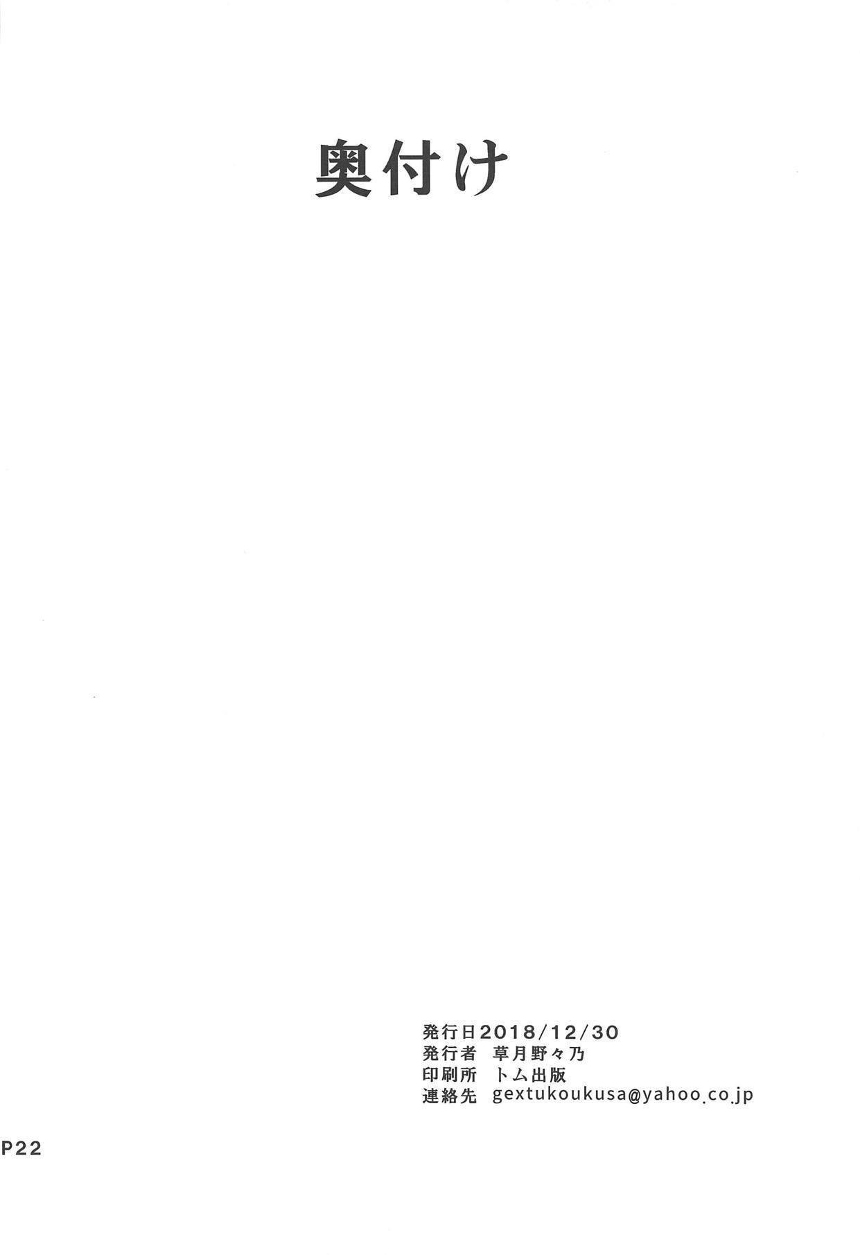 浜波の浜波さん