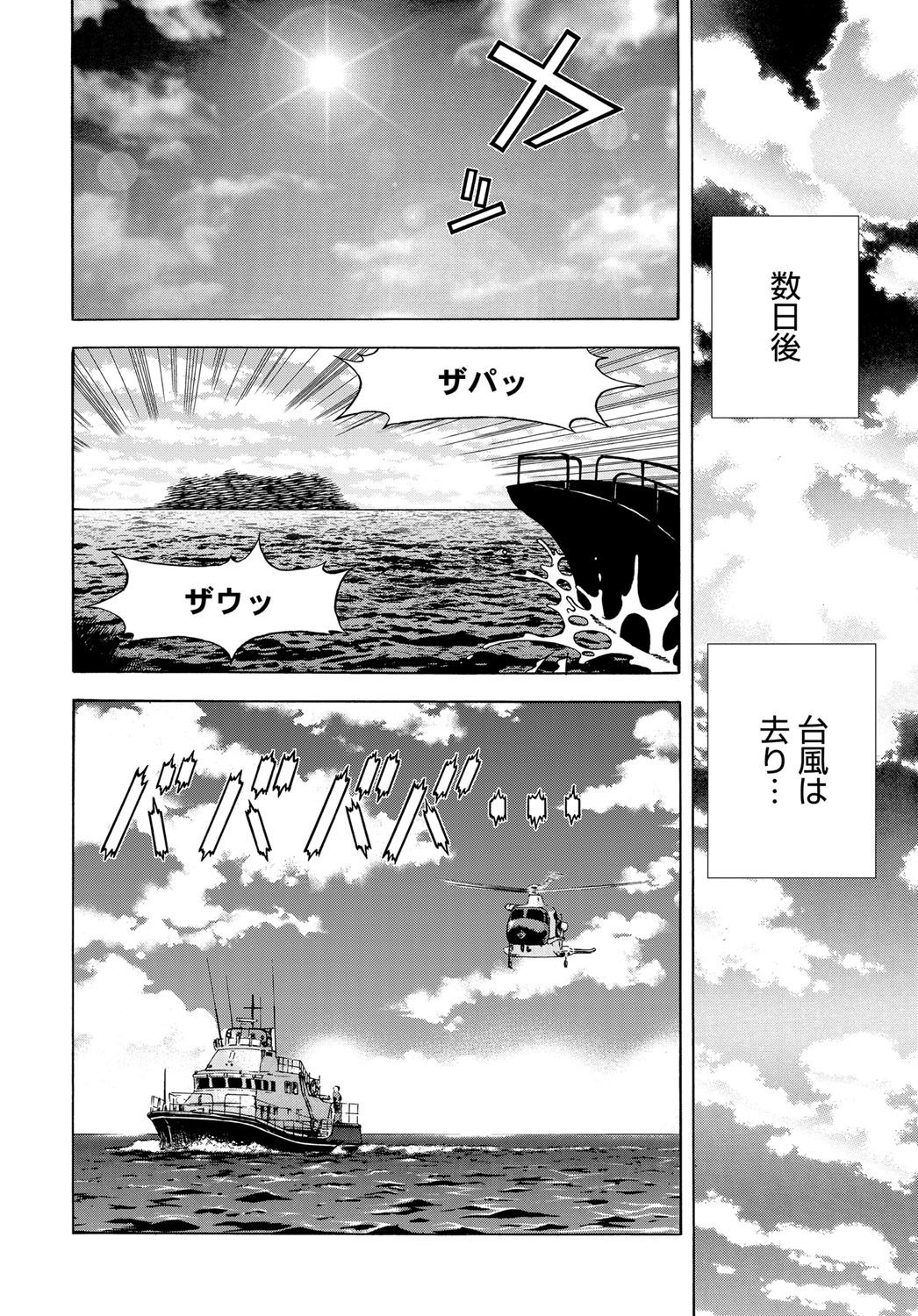 コミックマグナムVol。 120