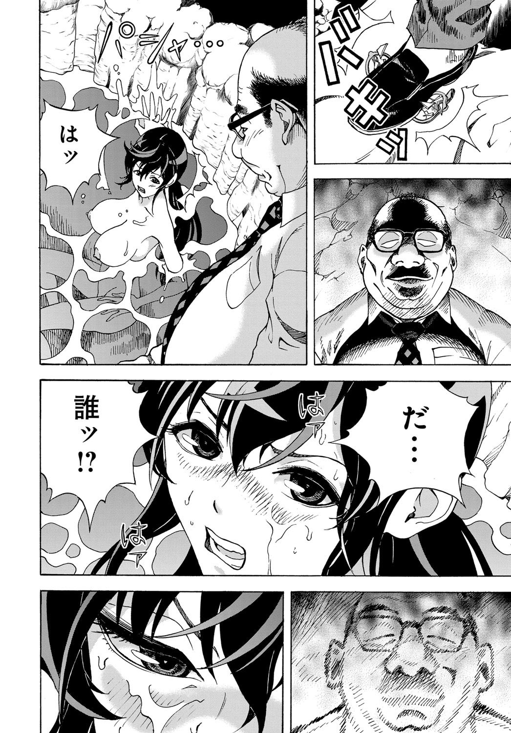 コミックマグナムVol。 120