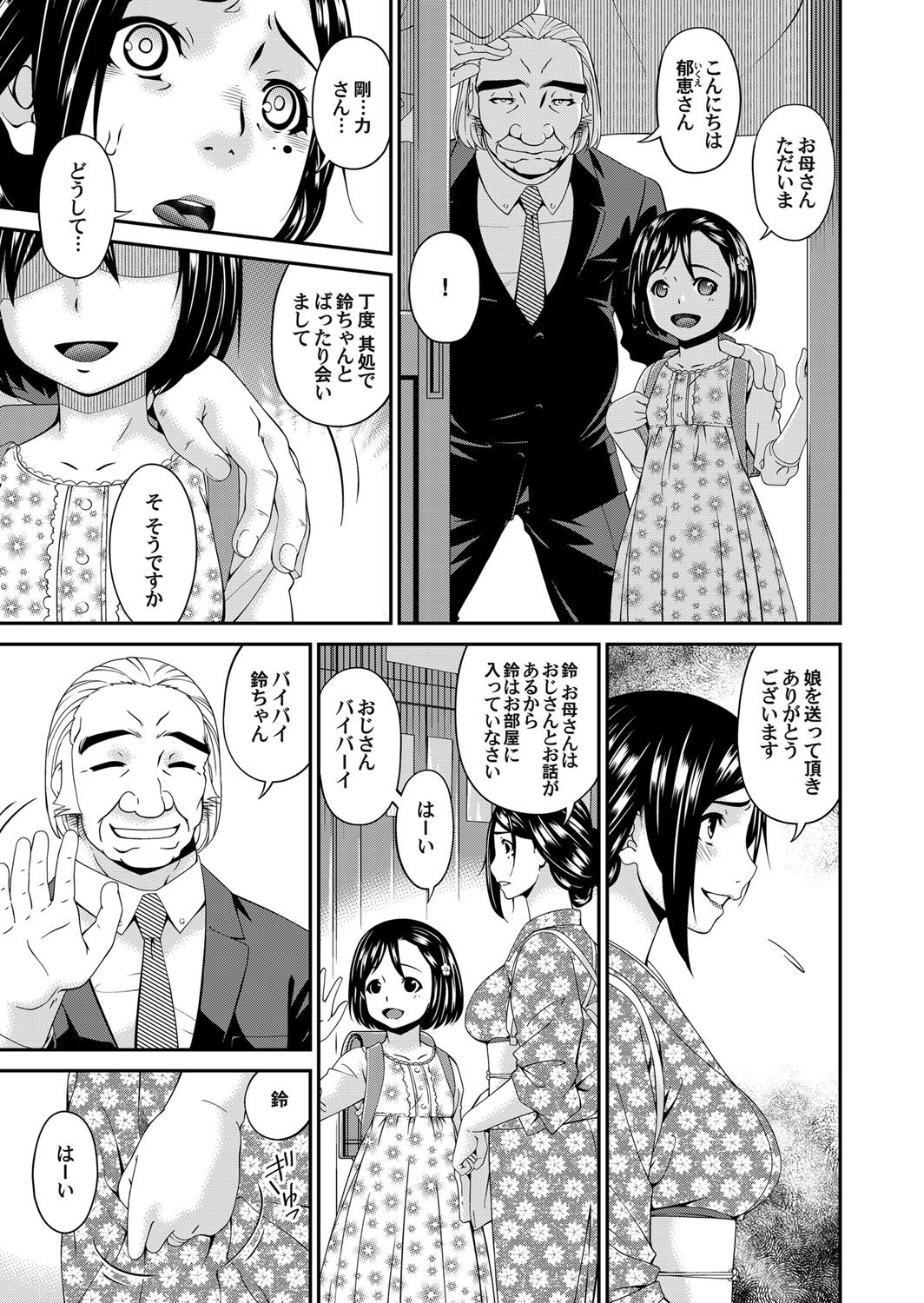 コミックマグナムVol。 120