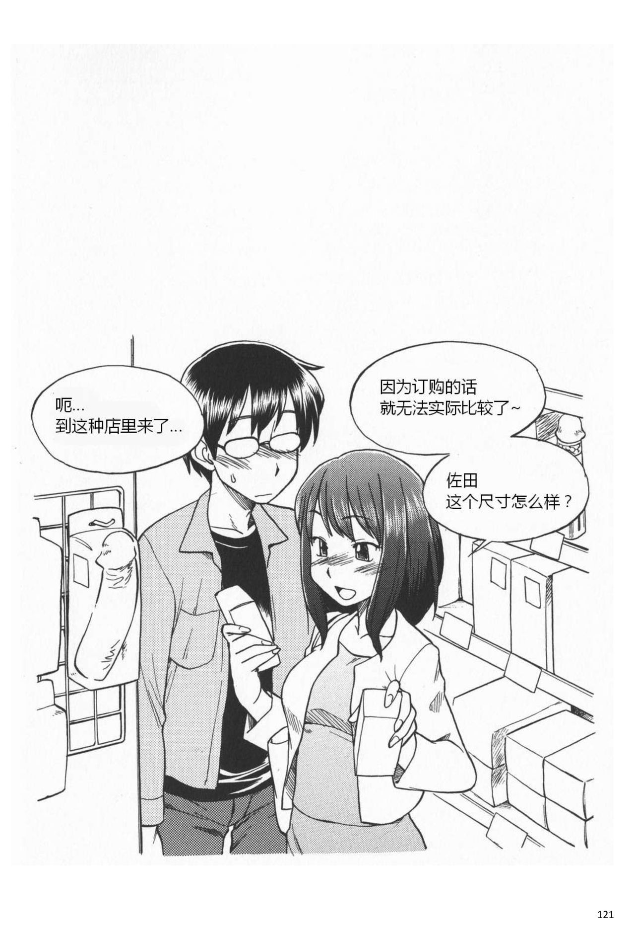 からだもこころもぼくのモノ〜はじめのSMガイド〜