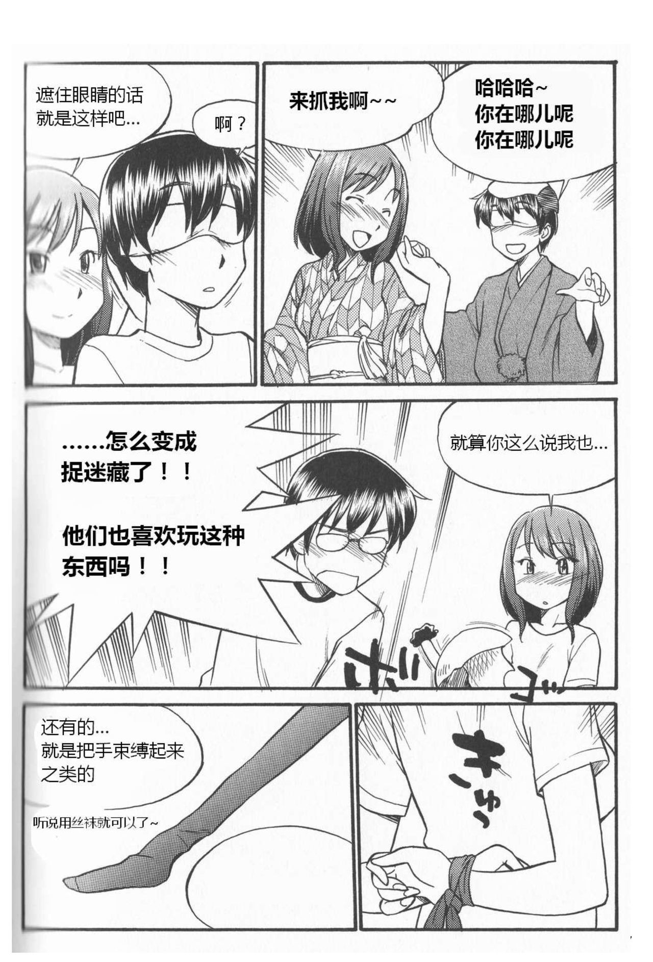 からだもこころもぼくのモノ〜はじめのSMガイド〜