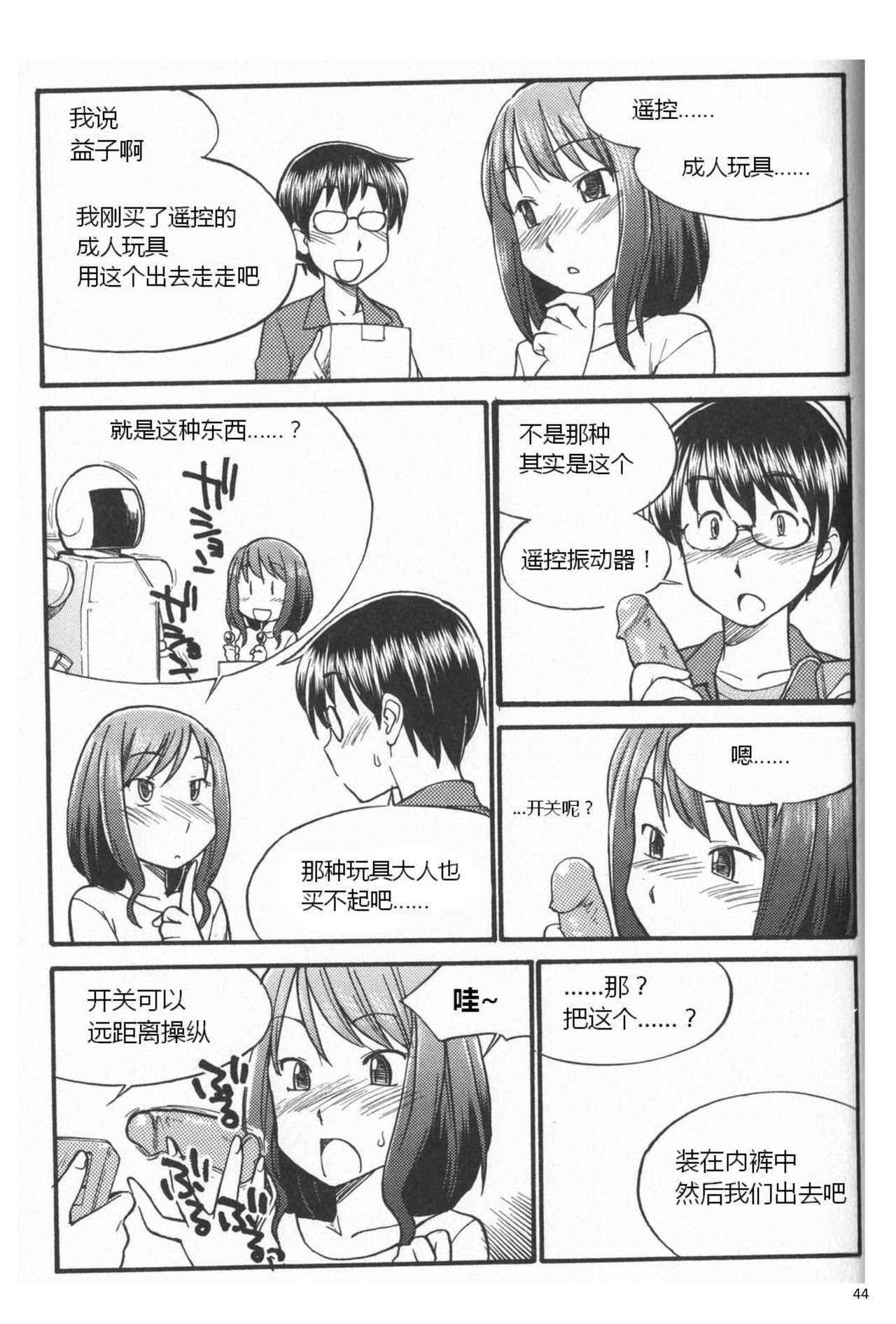 からだもこころもぼくのモノ〜はじめのSMガイド〜