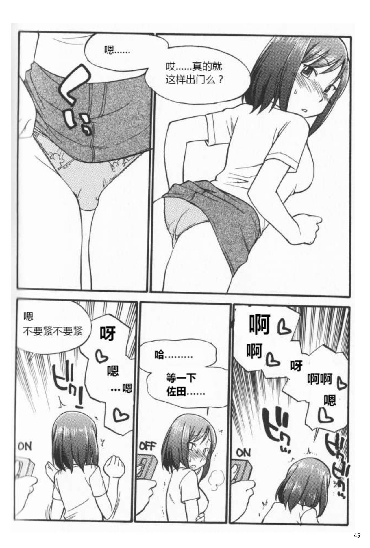からだもこころもぼくのモノ〜はじめのSMガイド〜