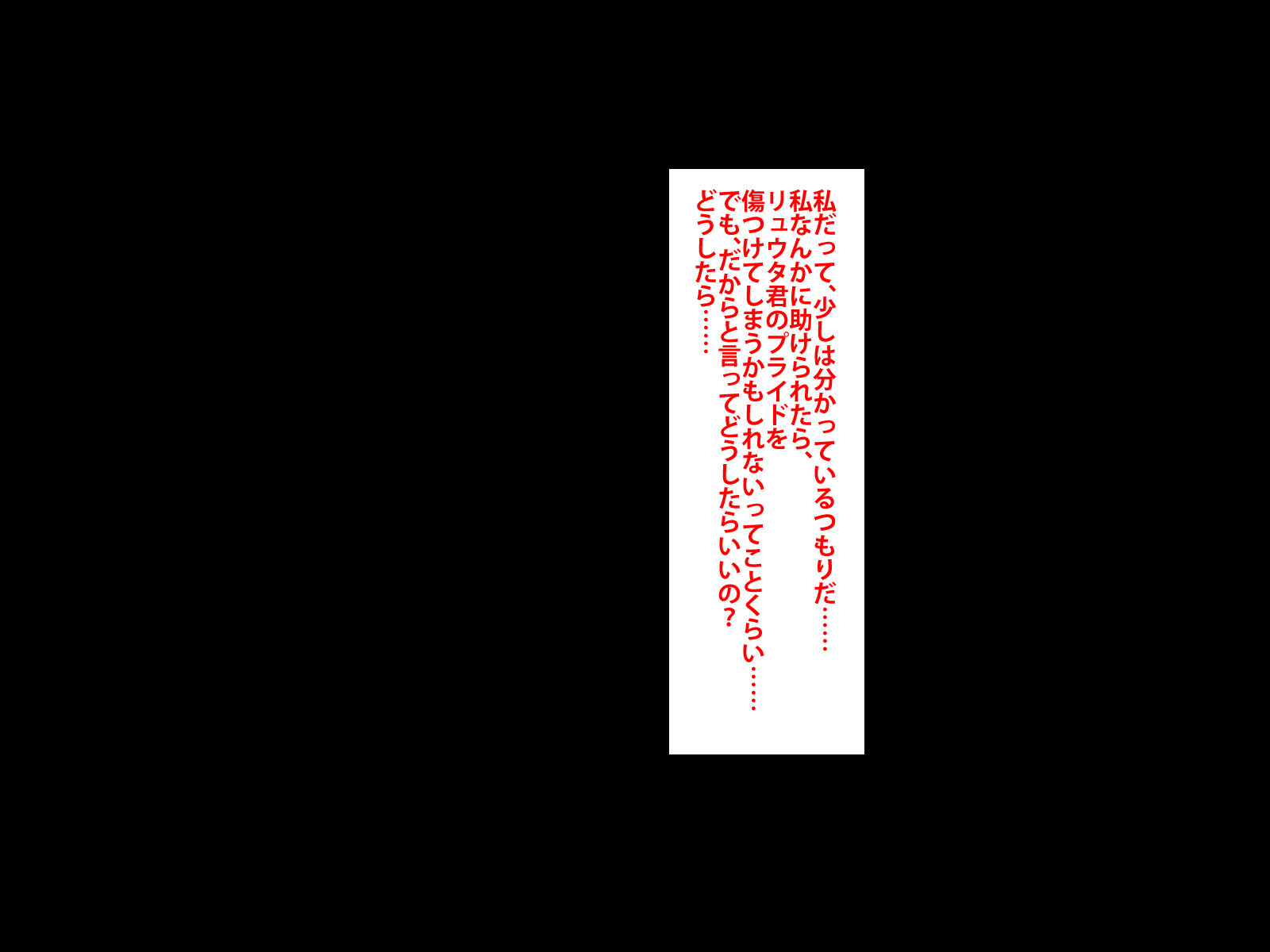 ぼくをいじめていいたくずおにかのじょうをねとられました。