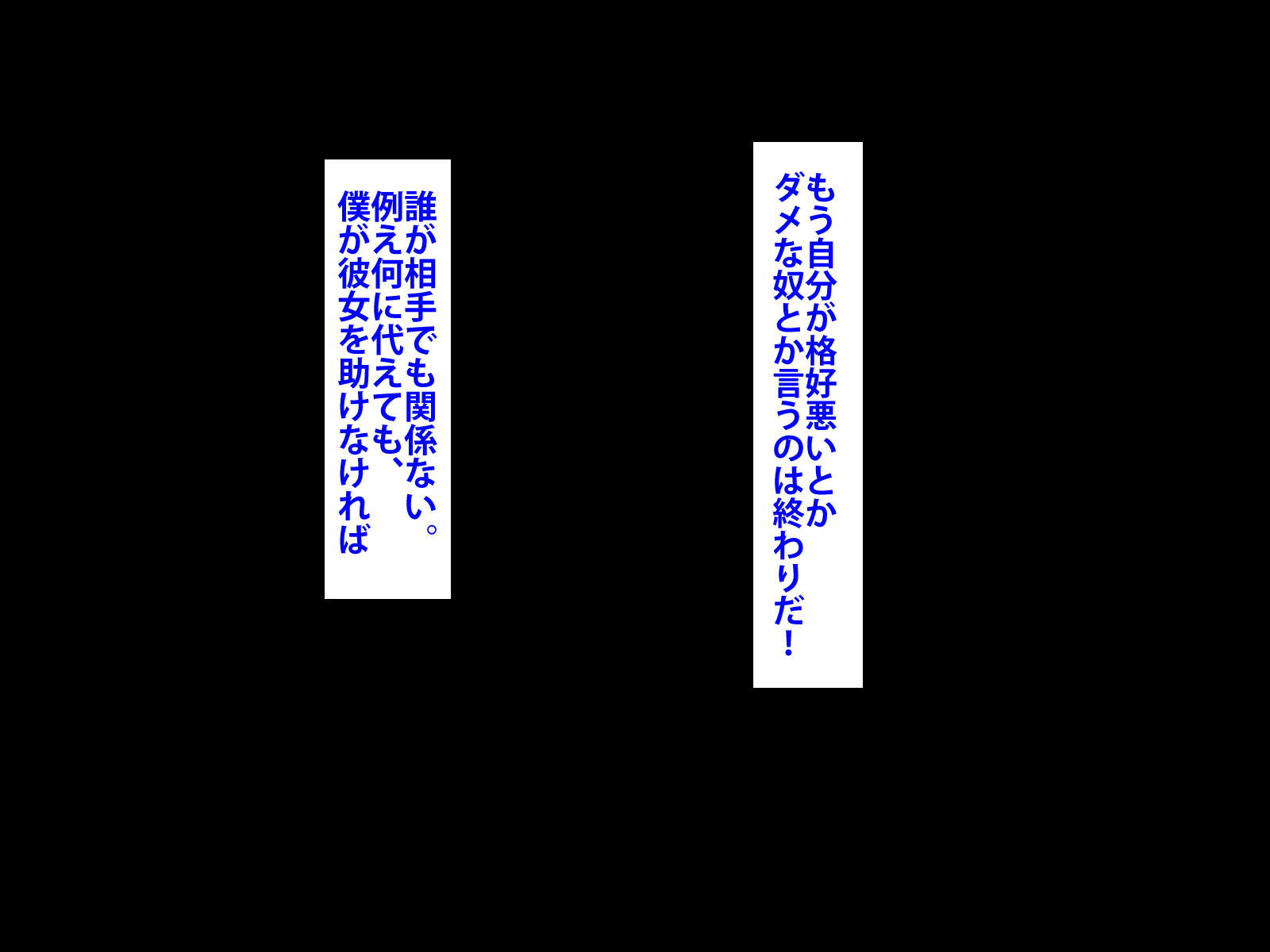 ぼくをいじめていいたくずおにかのじょうをねとられました。