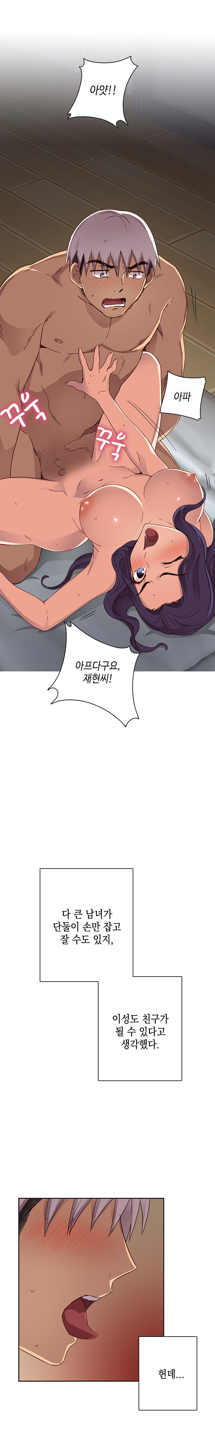 HキャンパスCh.0-26