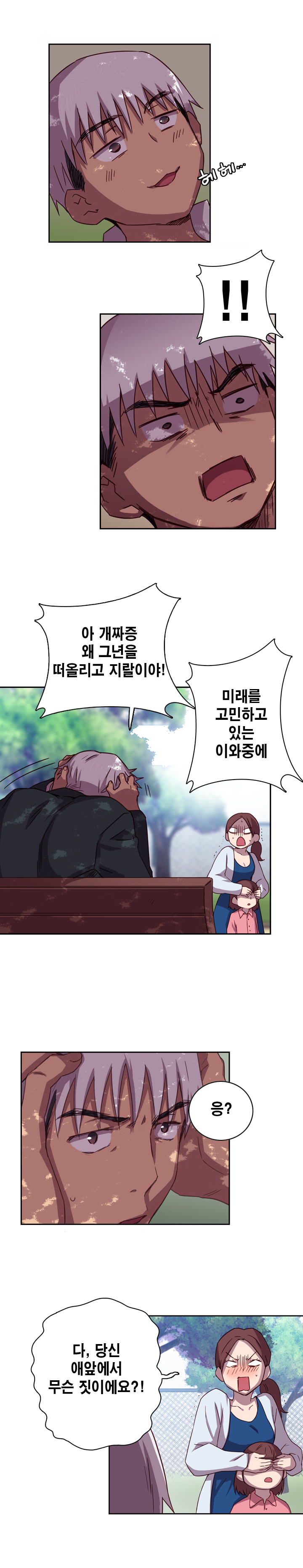 HキャンパスCh.0-26