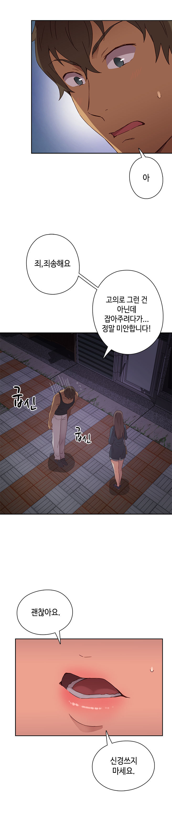 HキャンパスCh.0-26