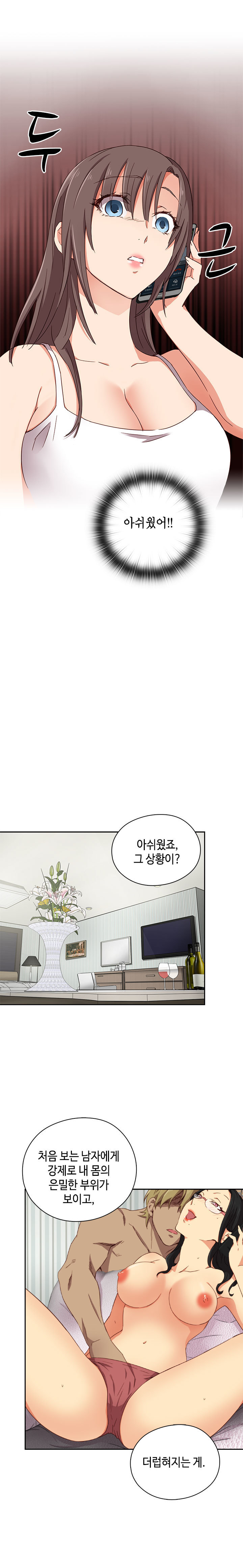 HキャンパスCh.0-26