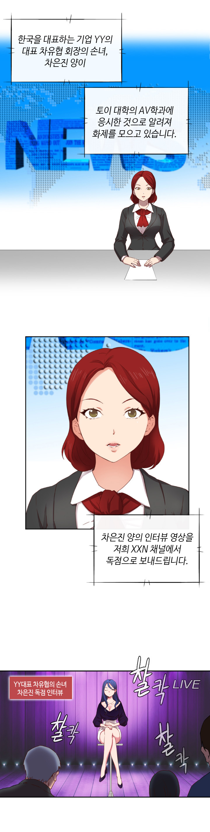 HキャンパスCh.0-26