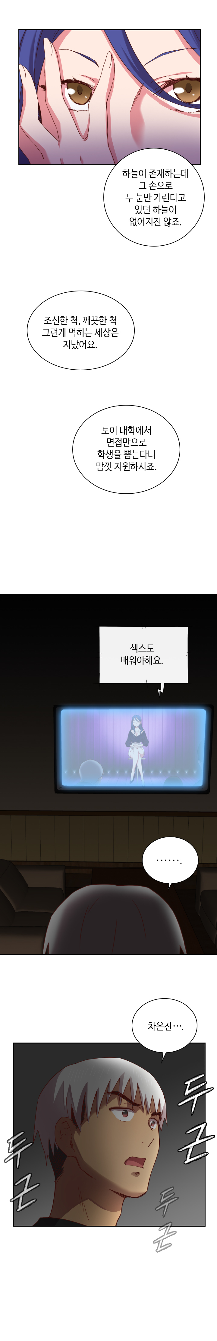 HキャンパスCh.0-26