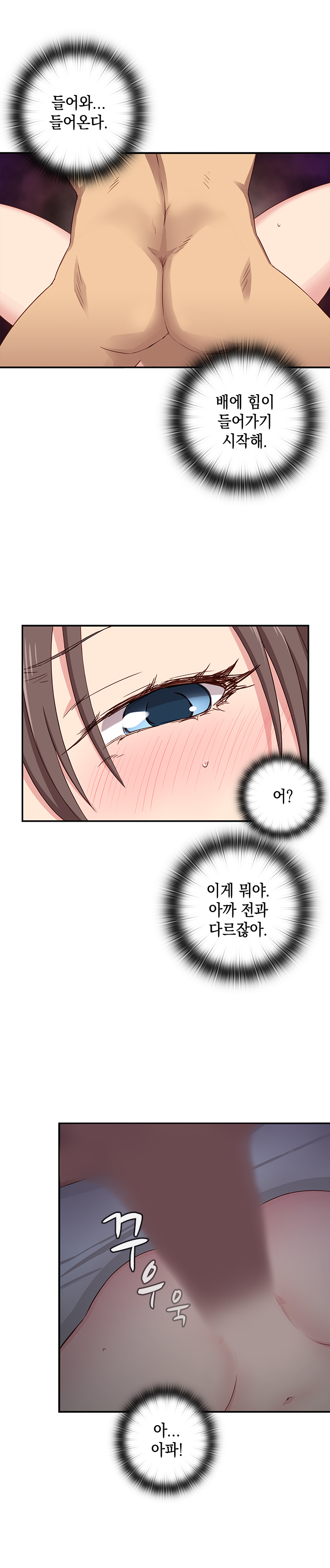 HキャンパスCh.0-26