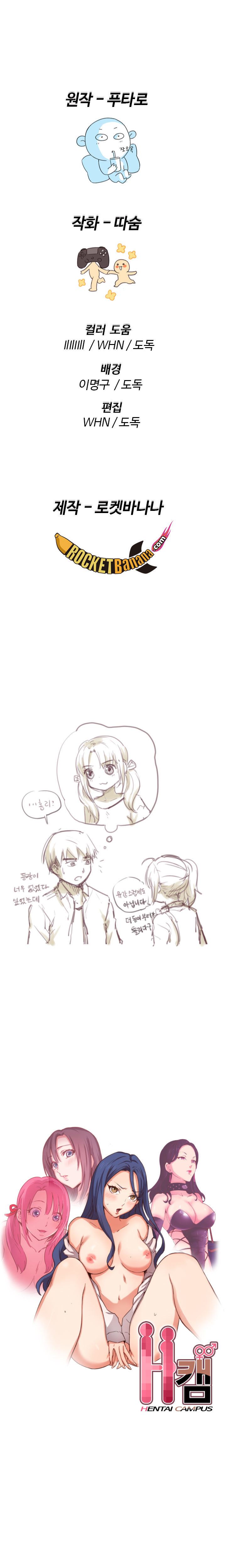 HキャンパスCh.0-26