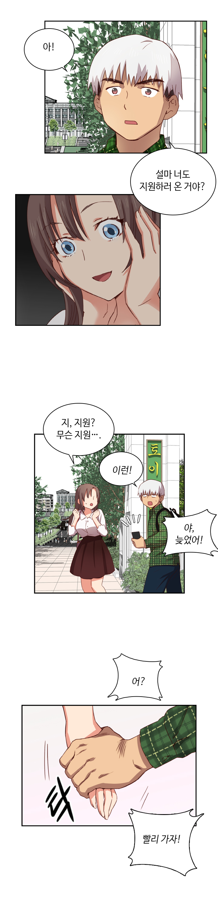 HキャンパスCh.0-26