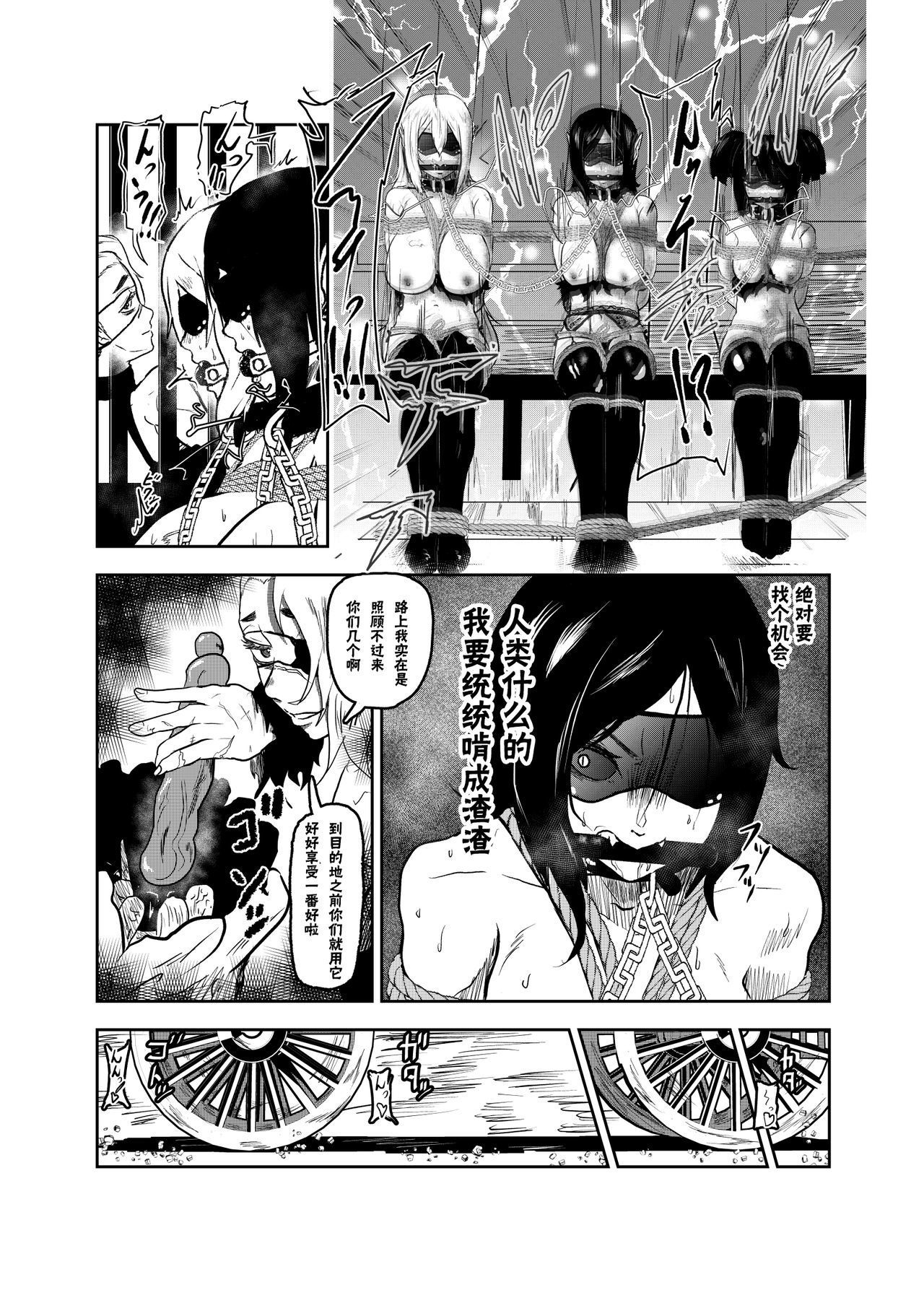 ヴァンパレード4〜九ケ月三島井ほうばく編〜