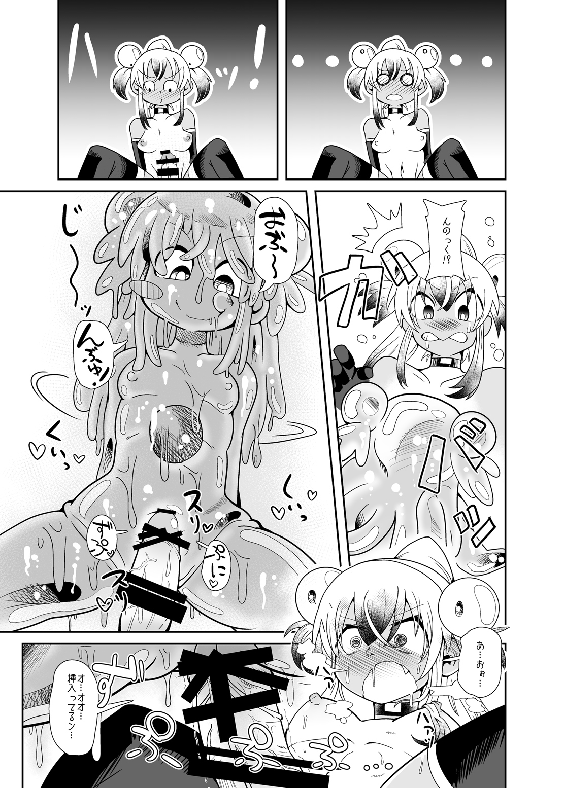 ゾクイズミちゃんオディティ！スライムクローズエンカウンター！