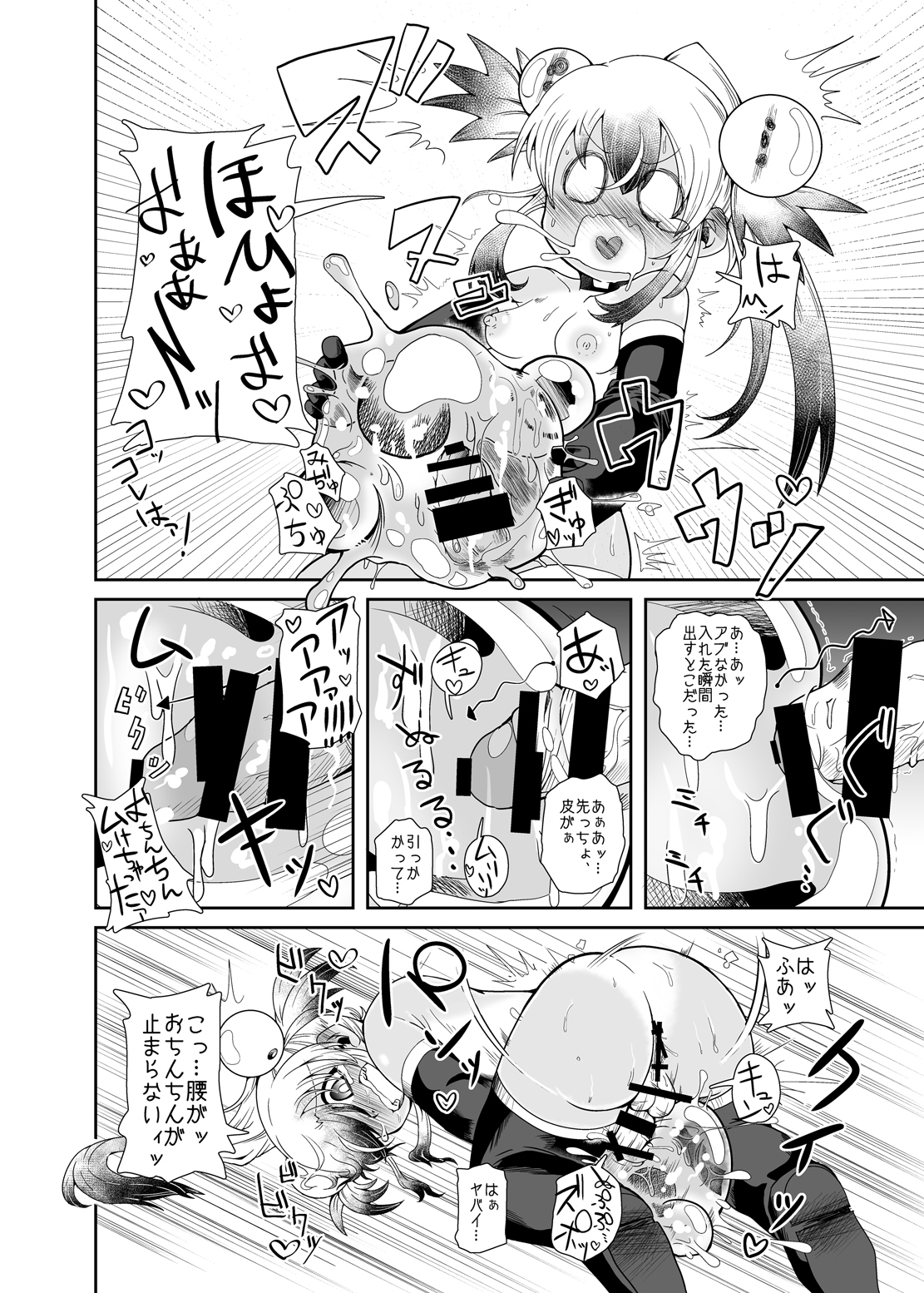 ゾクイズミちゃんオディティ！スライムクローズエンカウンター！