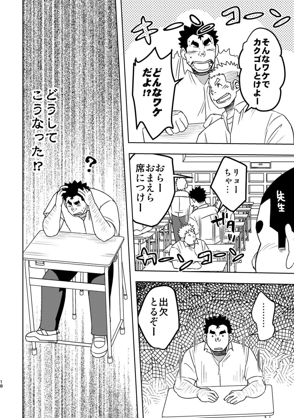 諸法学園水生部4