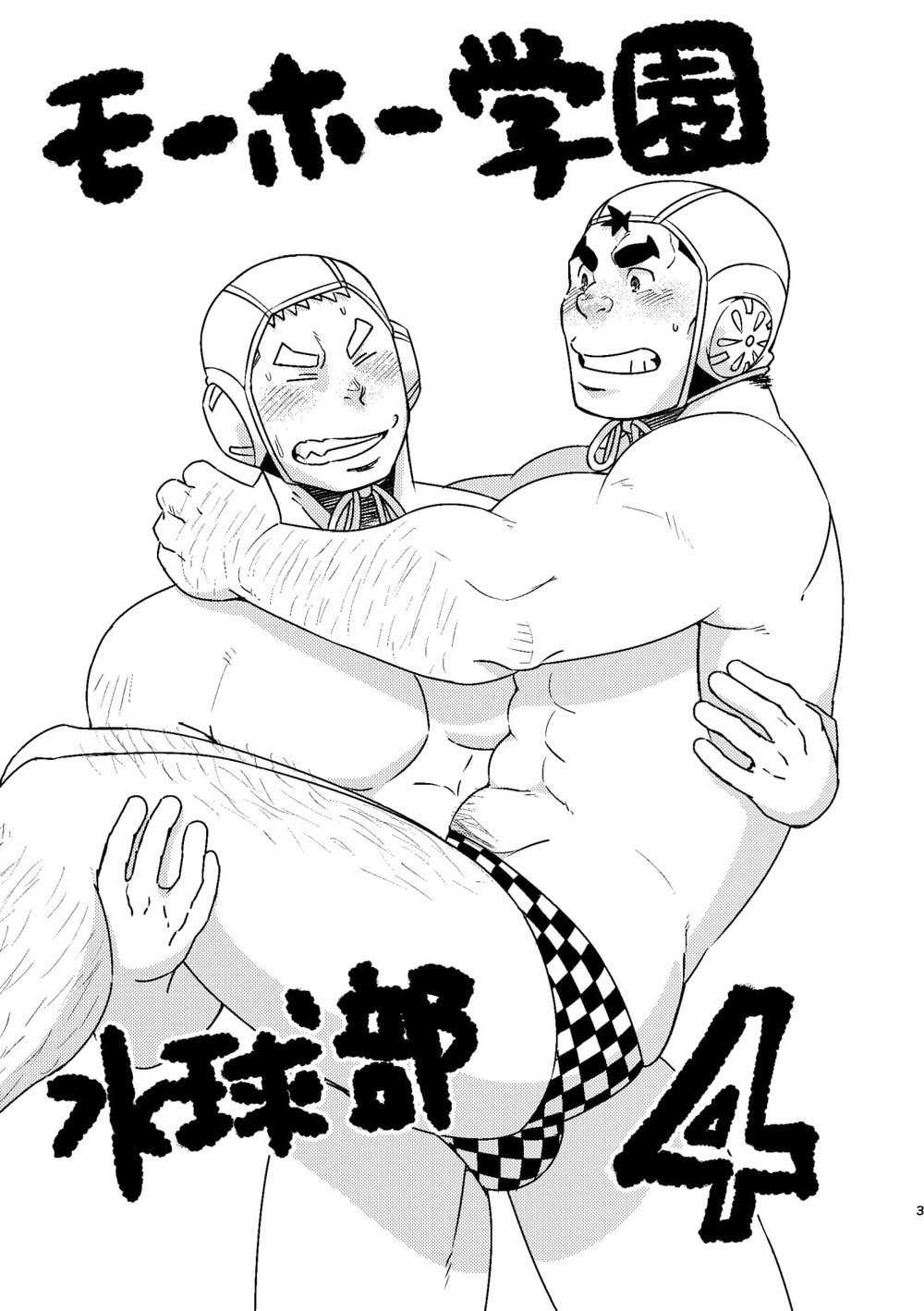 諸法学園水生部4