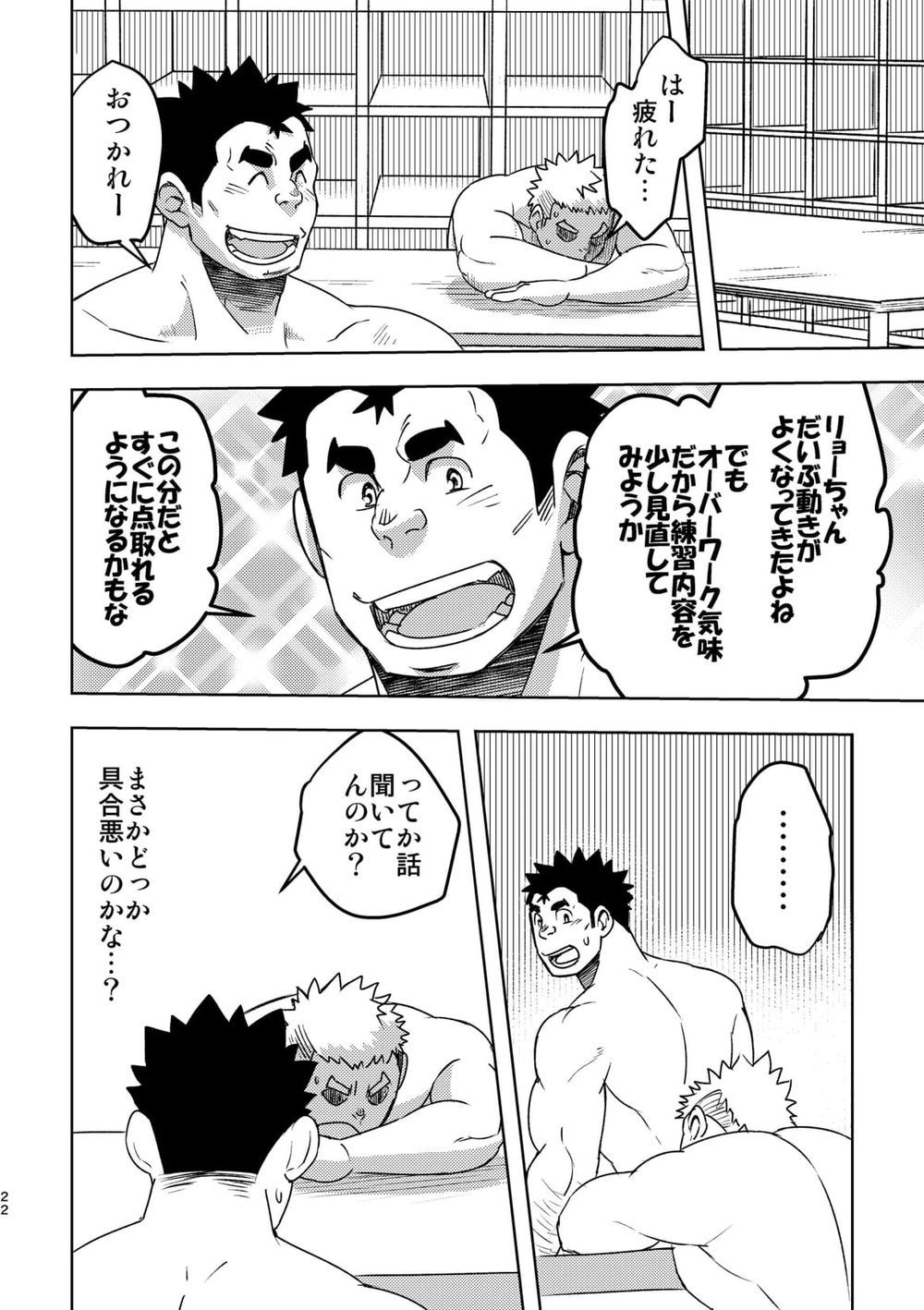 諸法学園水生部4