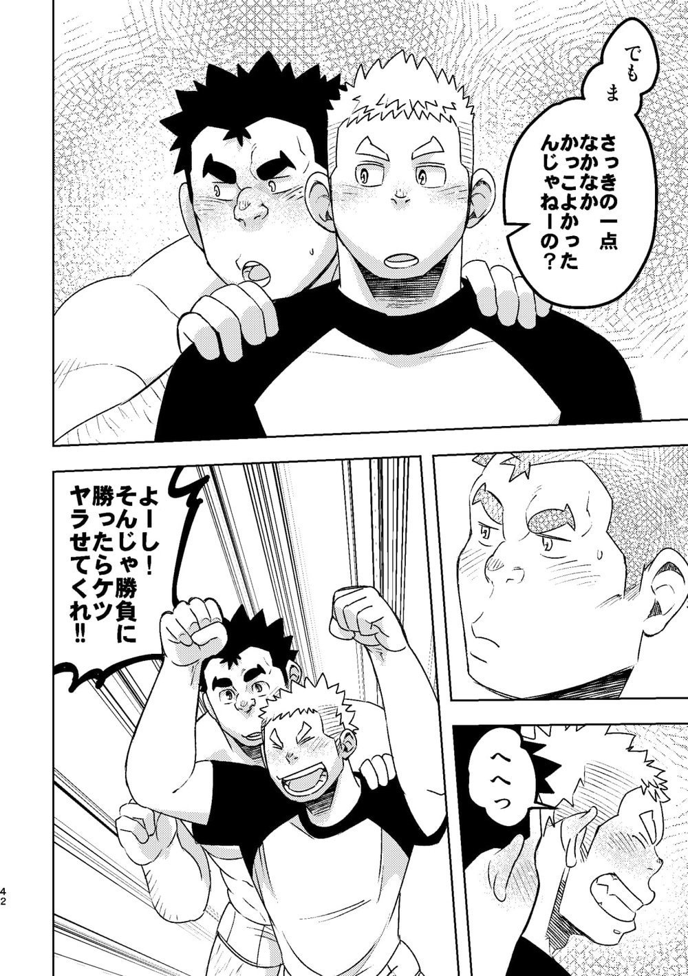 諸法学園水生部4