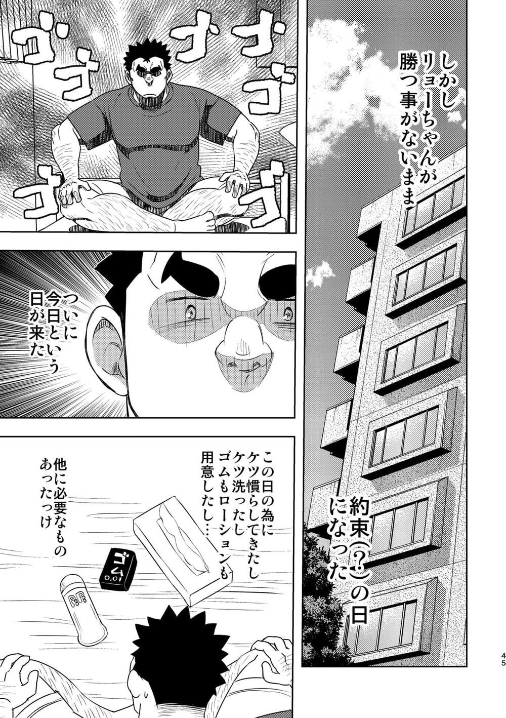諸法学園水生部4