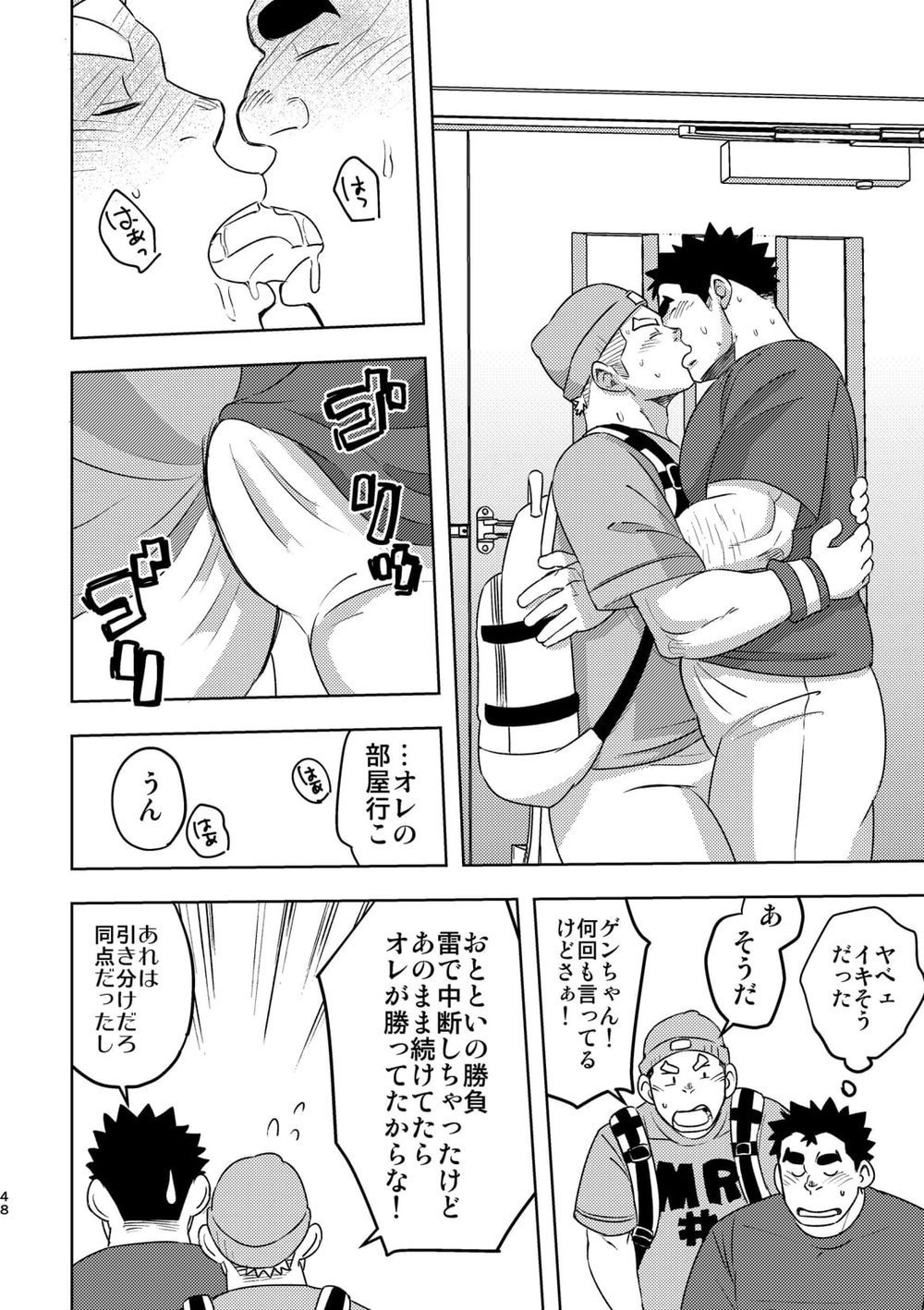諸法学園水生部4