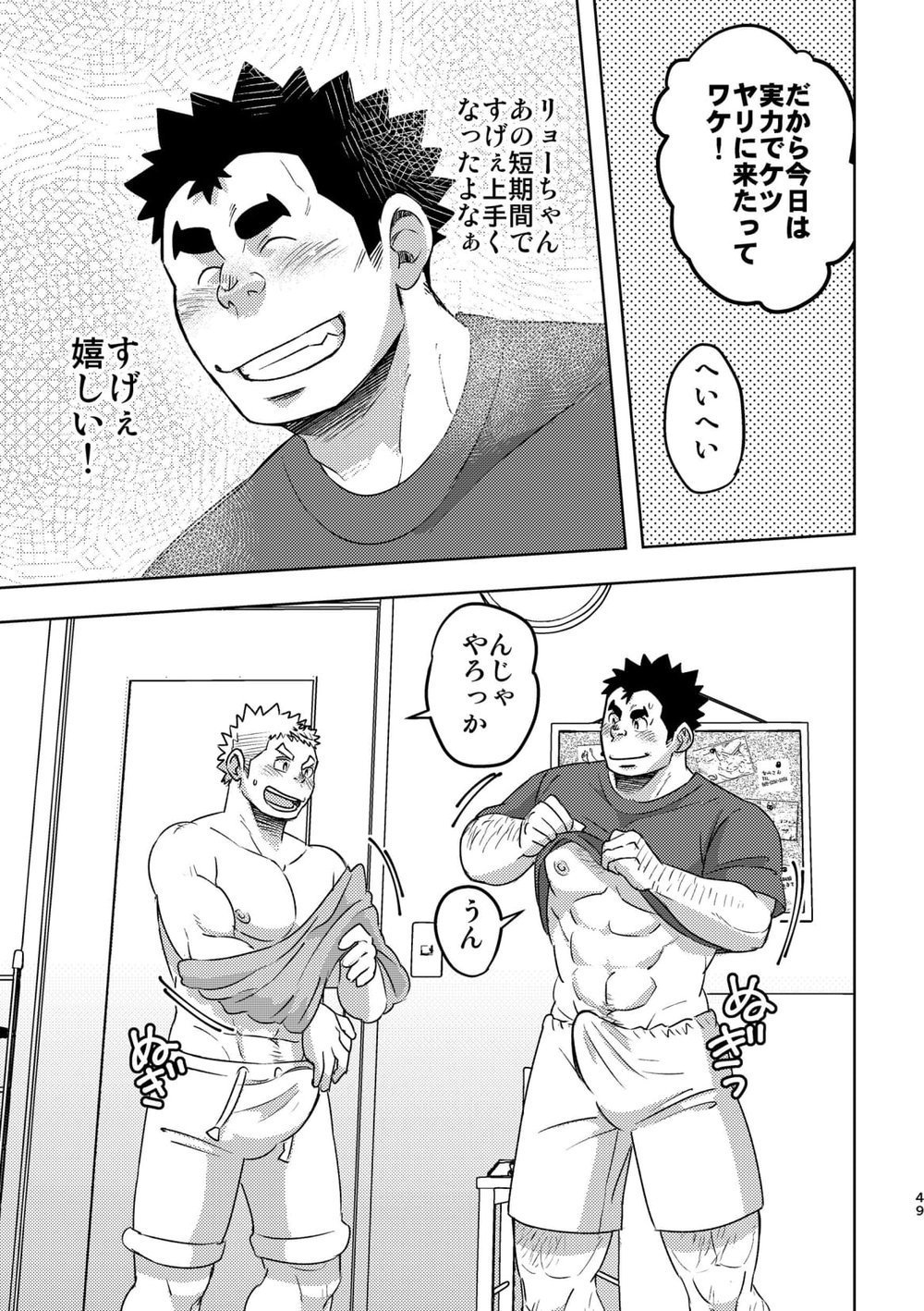 諸法学園水生部4